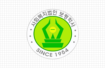 사회복지법인 보령학사CI